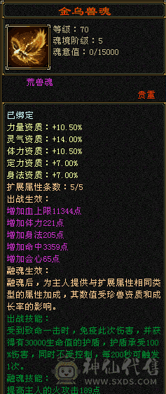 89卡级逍遥   没时间玩  带所有出