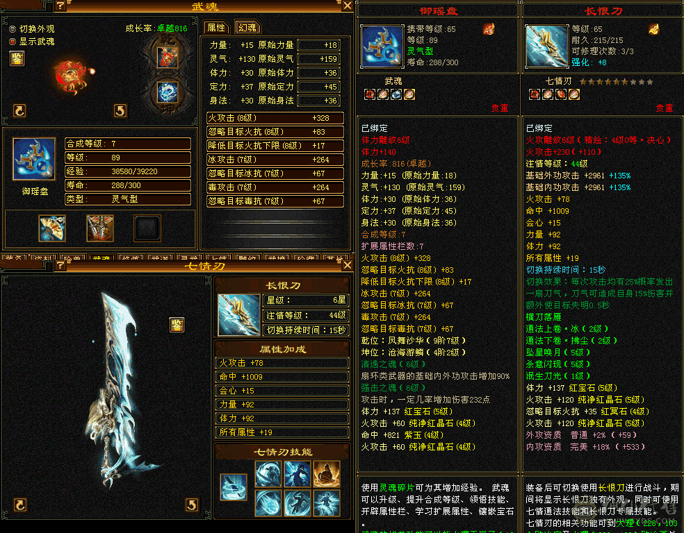 89卡级逍遥   没时间玩  带所有出