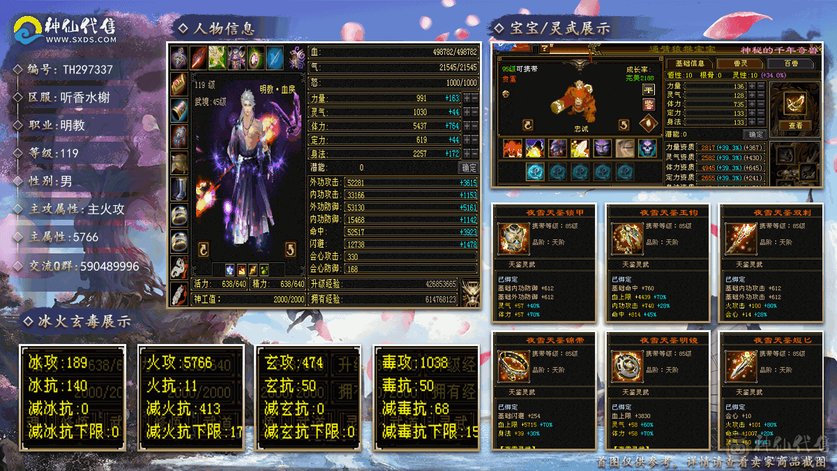 都说的过去。断桥，夜雨，幻饰都有