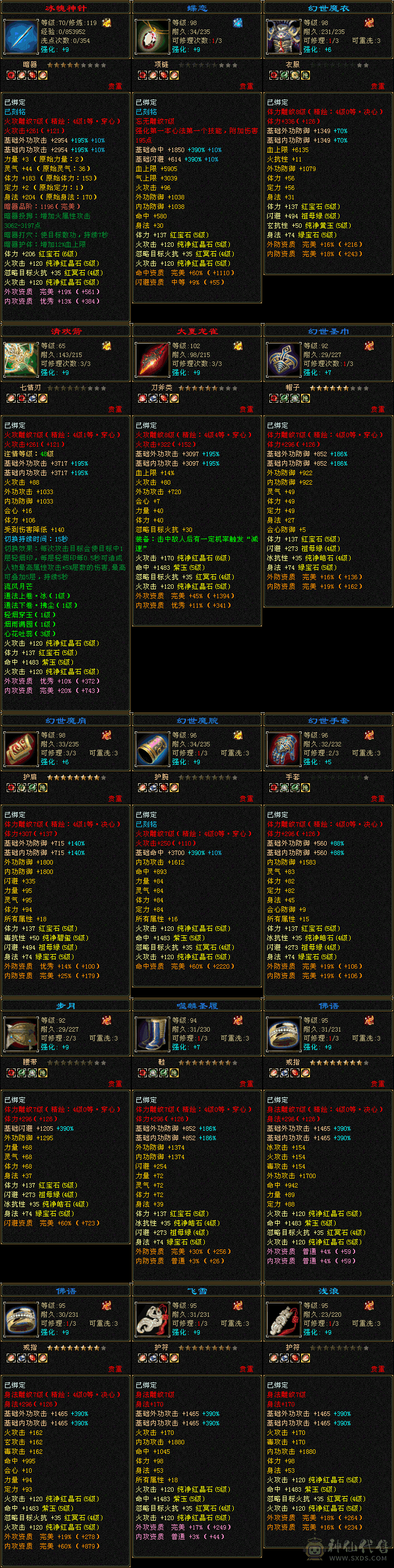 都说的过去。断桥，夜雨，幻饰都有