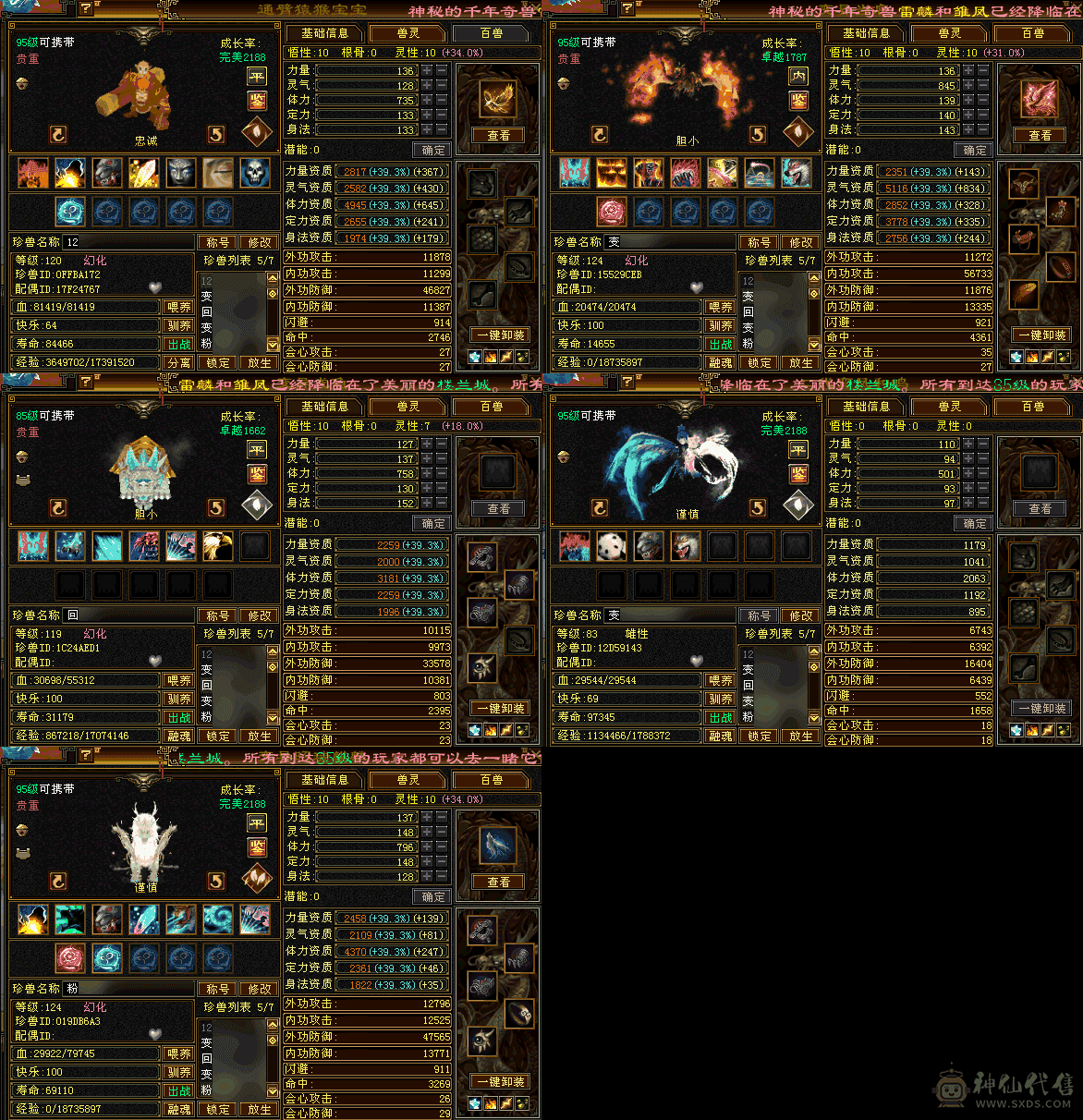 都说的过去。断桥，夜雨，幻饰都有