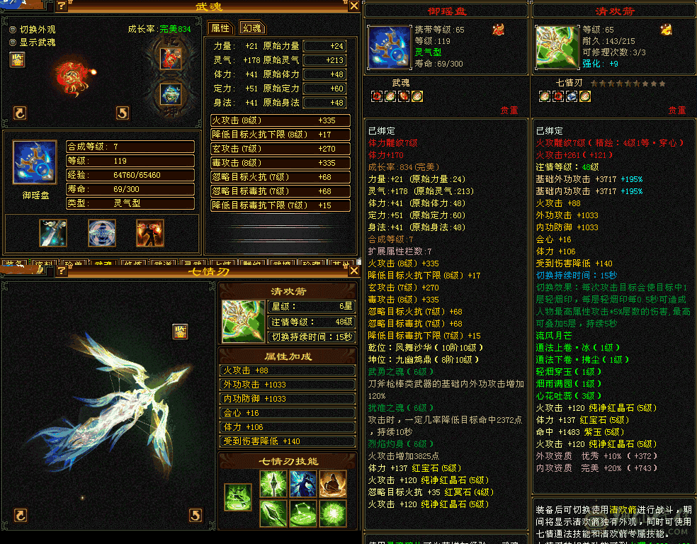 都说的过去。断桥，夜雨，幻饰都有