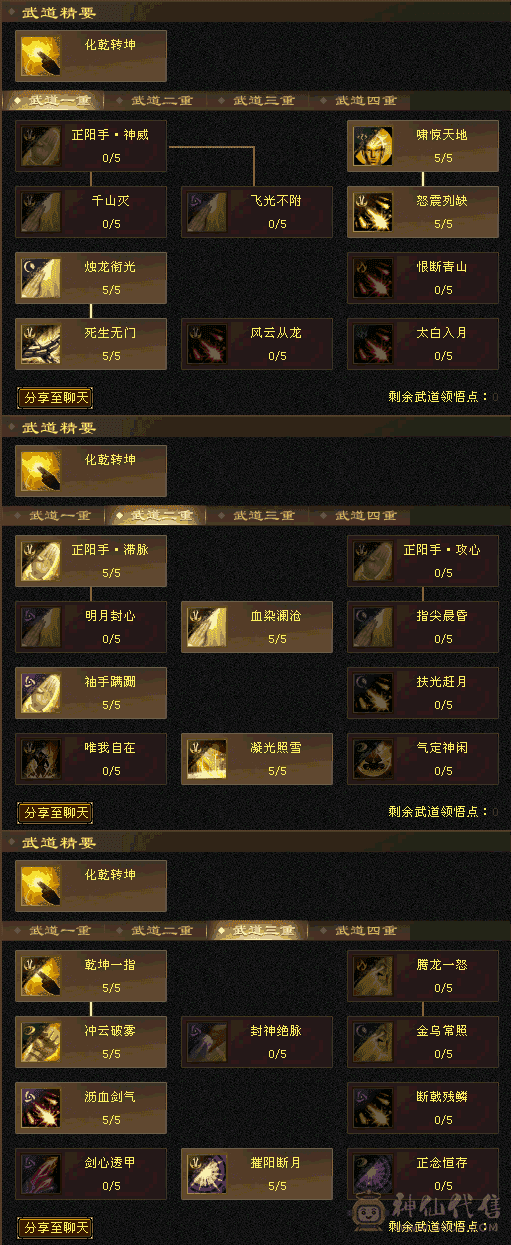 满五天龙号，300+会心，四修三下限