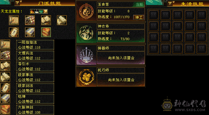 满五天龙号，300+会心，四修三下限