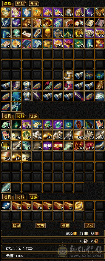 满五天龙号，300+会心，四修三下限