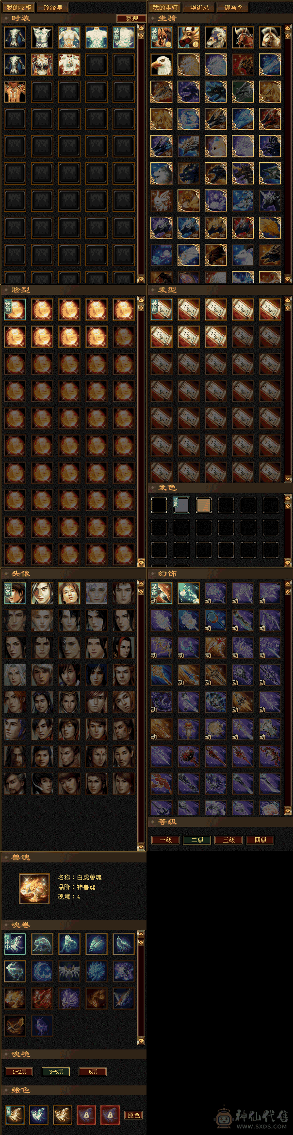 满五天龙号，300+会心，四修三下限