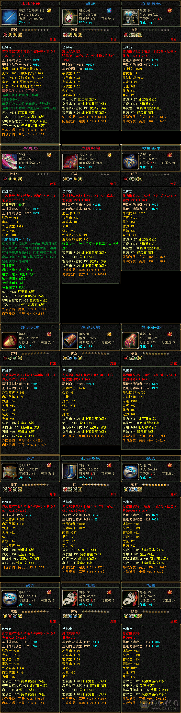 满五天龙号，300+会心，四修三下限