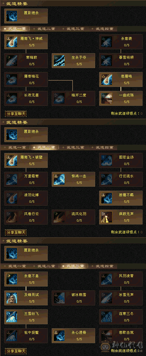 性价比最高得7级天山输出爆炸