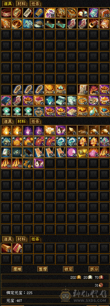 性价比最高得7级天山输出爆炸