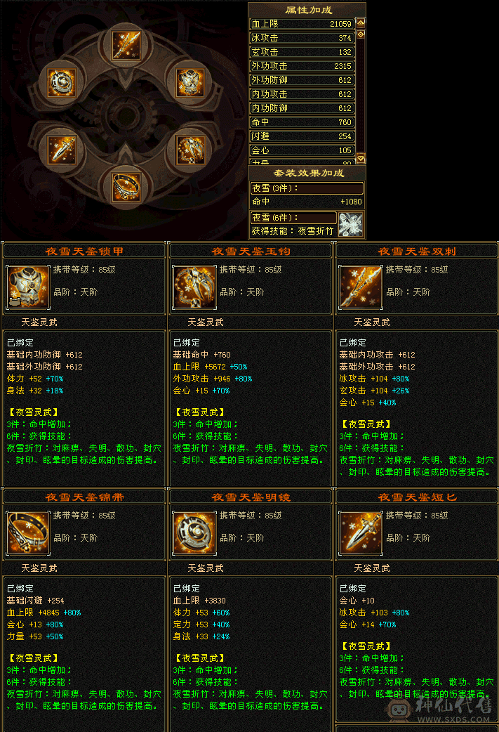 性价比最高得7级天山输出爆炸