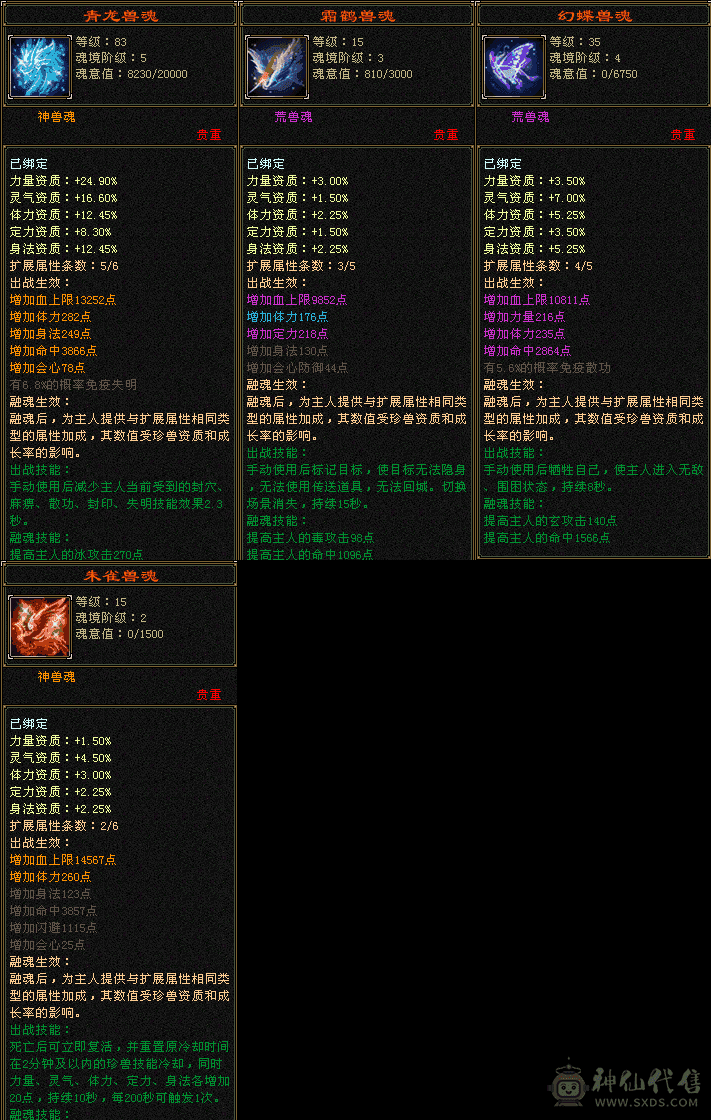 性价比最高得7级天山输出爆炸