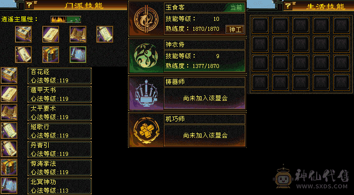 5神，骨翼，时装，金箍棒，5级逍遥，双盟会10-9