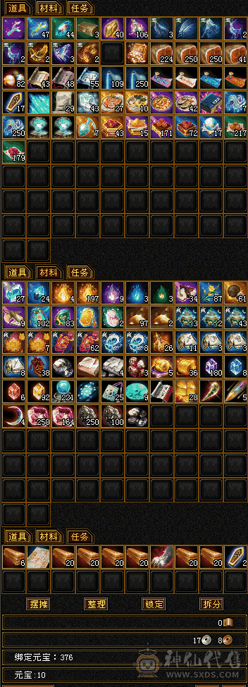 5神，骨翼，时装，金箍棒，5级逍遥，双盟会10-9