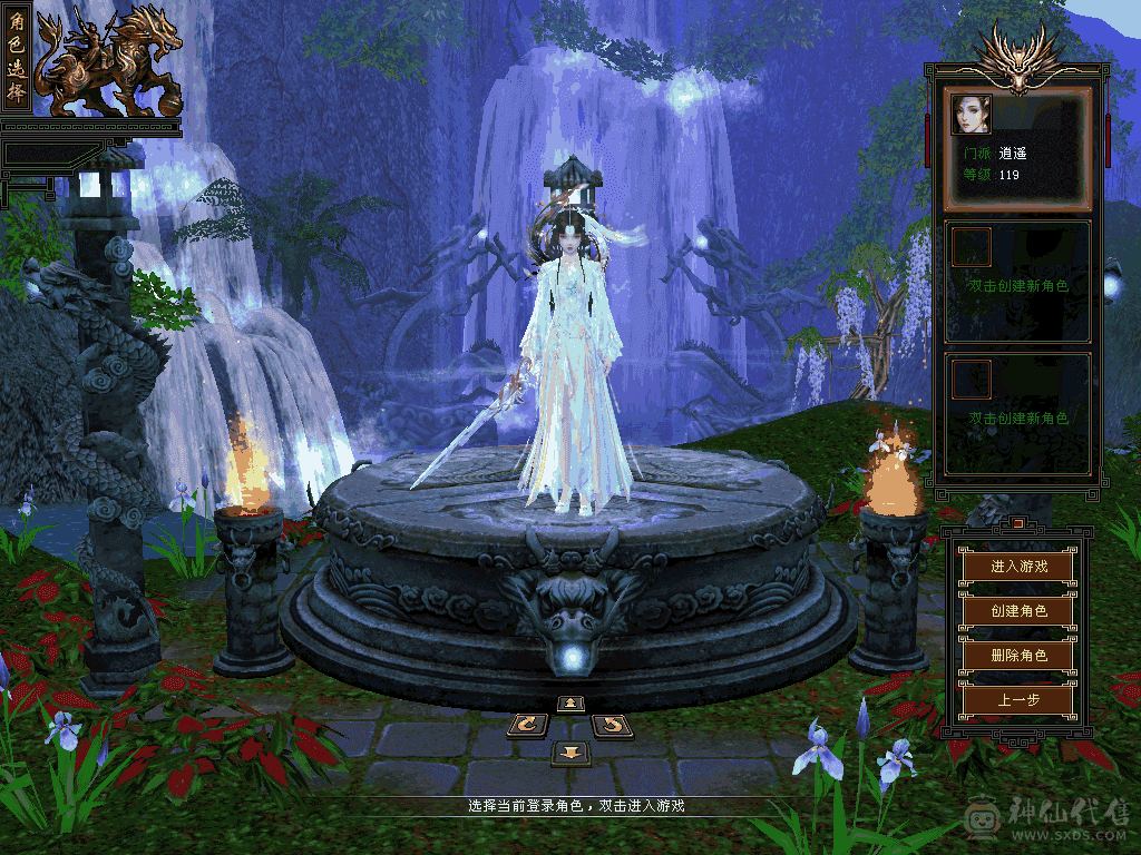 5神，骨翼，时装，金箍棒，5级逍遥，双盟会10-9