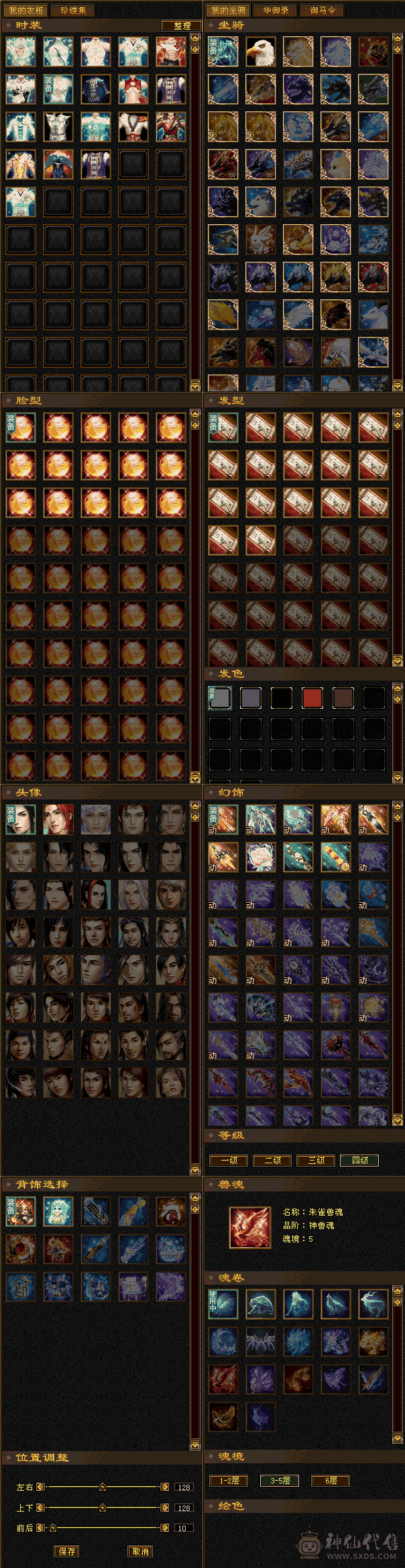 冰儿推荐:极限六，身法十雕体力属性8+9，新雕文6+5，大衣柜、金箍棒、嘉年华时装幻视多套，玻璃马