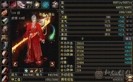 冰儿推荐:极限六，身法十雕体力属性8+9，新雕文6+5，大衣柜、金箍棒、嘉年华时装幻视多套，玻璃马