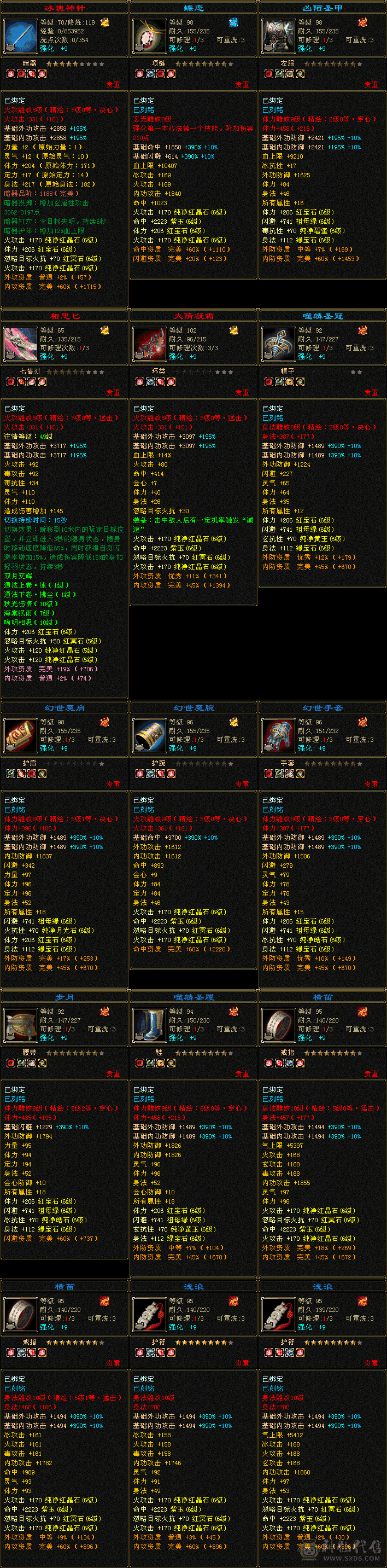 冰儿推荐:极限六，身法十雕体力属性8+9，新雕文6+5，大衣柜、金箍棒、嘉年华时装幻视多套，玻璃马