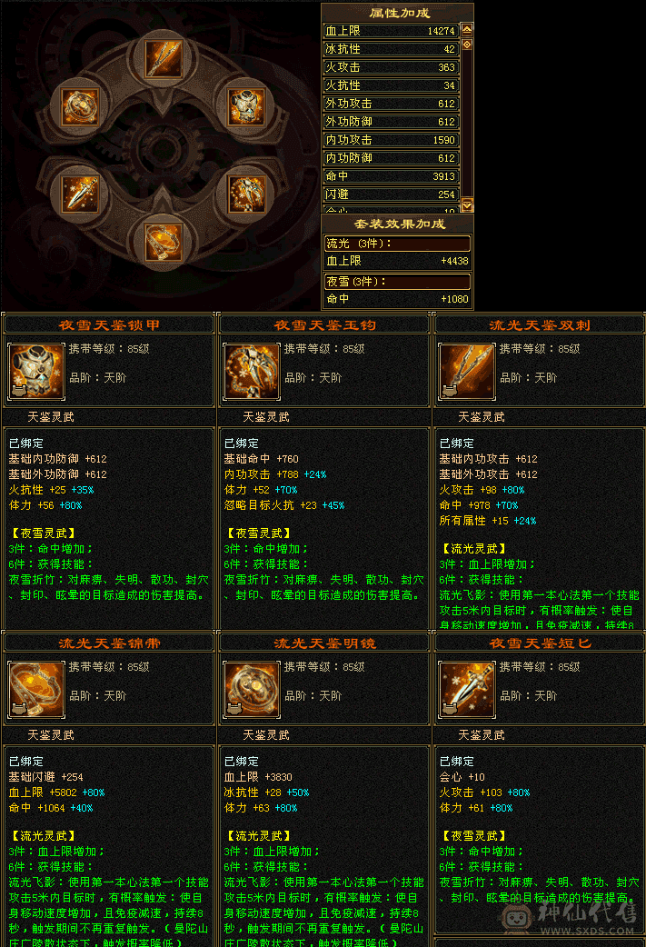 冰儿推荐:极限六，身法十雕体力属性8+9，新雕文6+5，大衣柜、金箍棒、嘉年华时装幻视多套，玻璃马