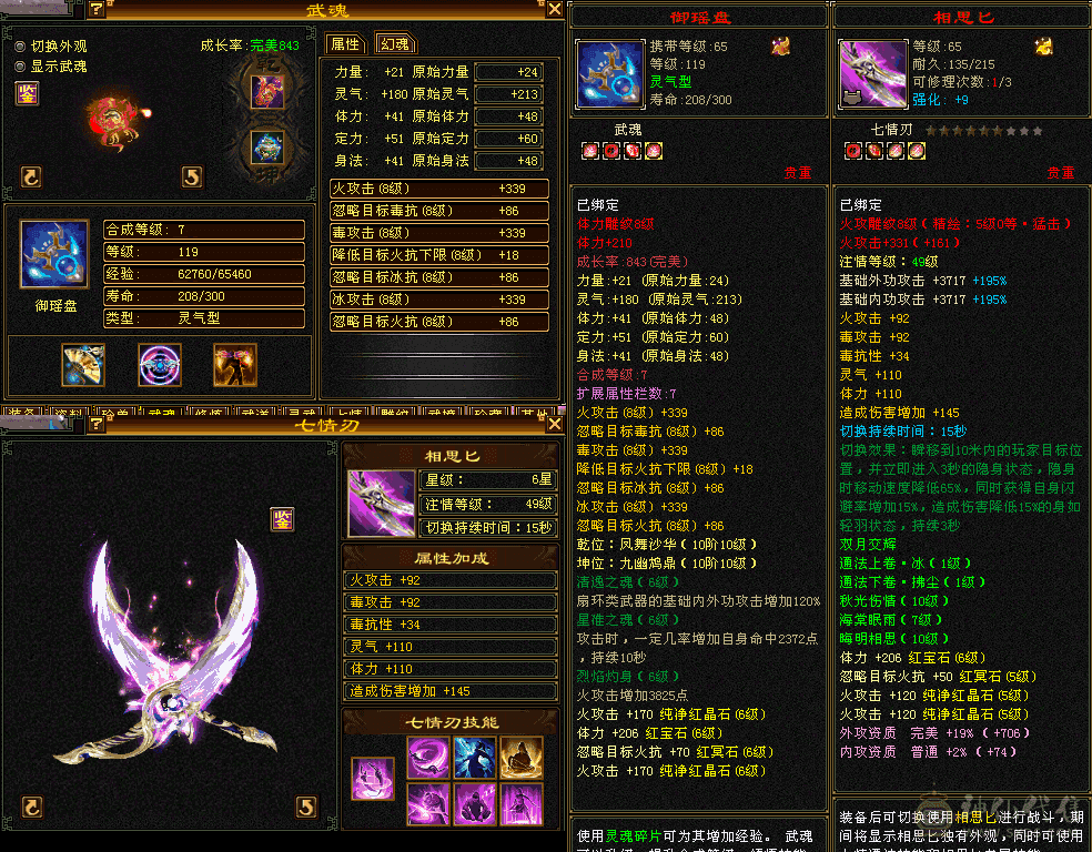 冰儿推荐:极限六，身法十雕体力属性8+9，新雕文6+5，大衣柜、金箍棒、嘉年华时装幻视多套，玻璃马