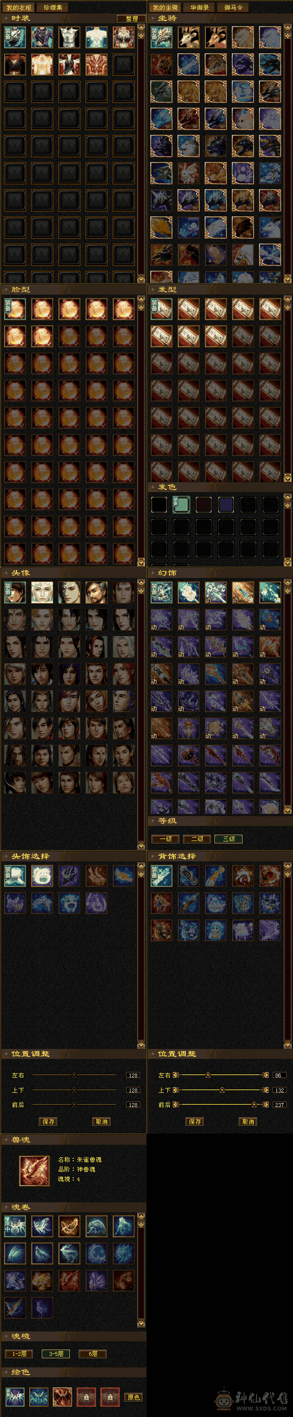 5级逍遥51万血？400会心？