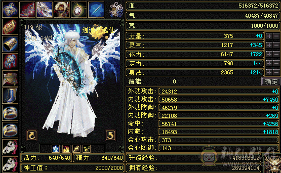 5级逍遥51万血？400会心？