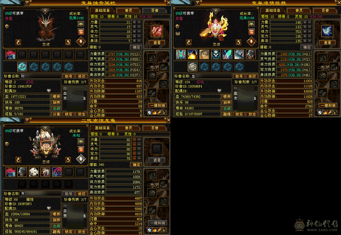 5级逍遥51万血？400会心？