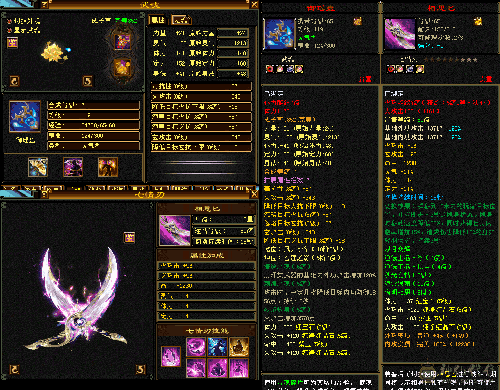 5级逍遥51万血？400会心？