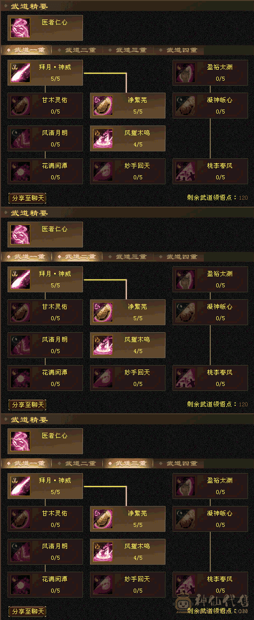 毒冰双抗峨眉 毒抗773 冰抗433