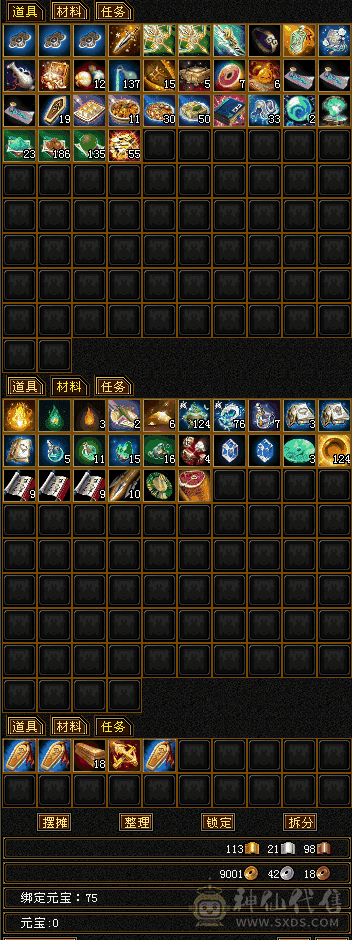 毒冰双抗峨眉 毒抗773 冰抗433