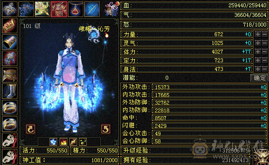 毒冰双抗峨眉 毒抗773 冰抗433