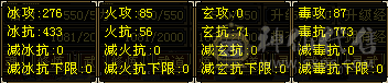 毒冰双抗峨眉 毒抗773 冰抗433