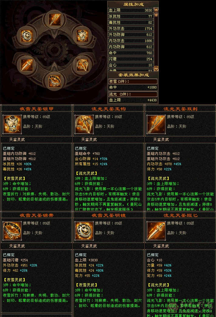 毒冰双抗峨眉 毒抗773 冰抗433