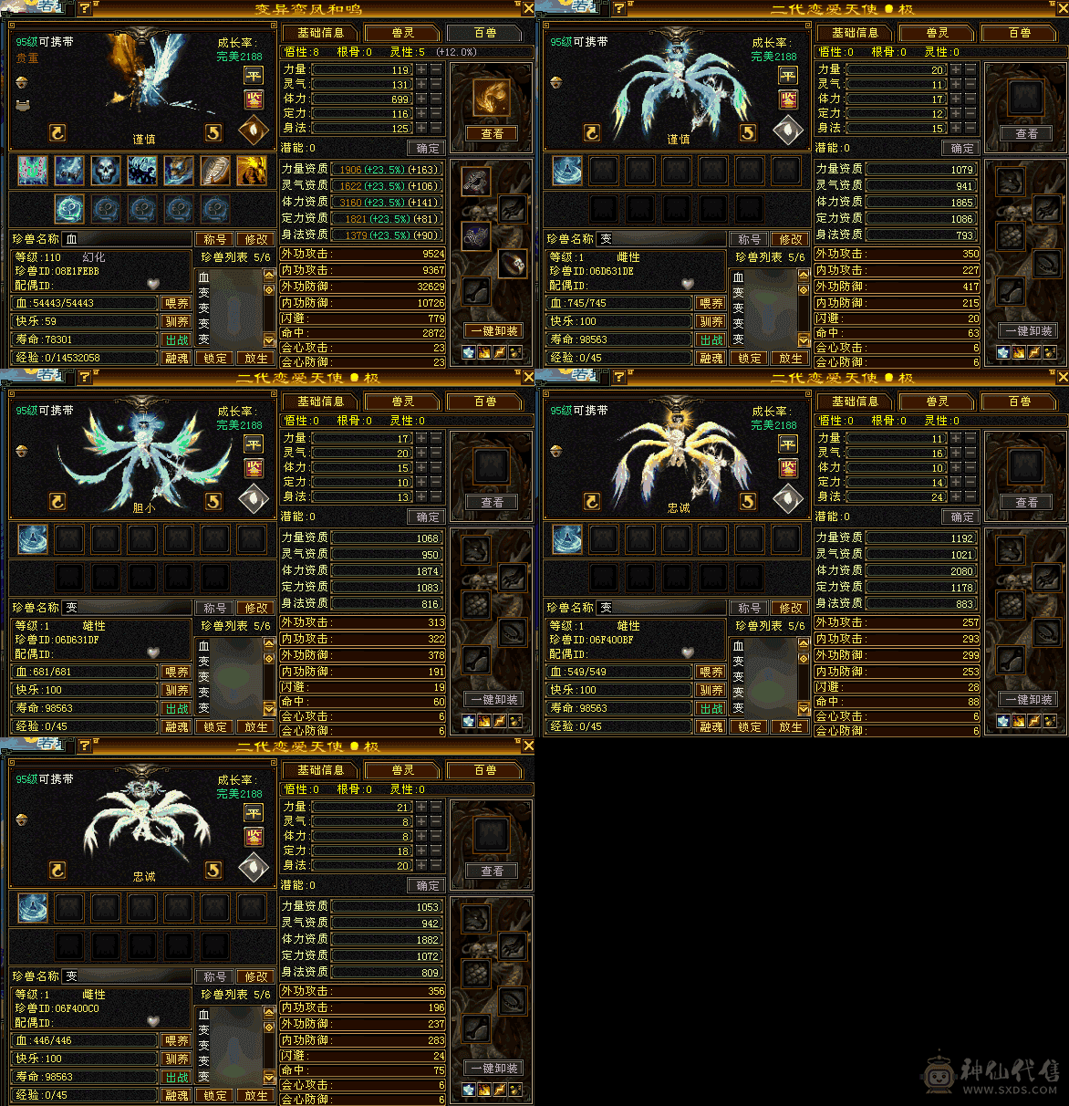 毒冰双抗峨眉 毒抗773 冰抗433