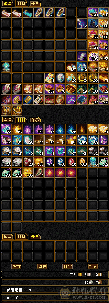 满雕文6级逍遥（不刀）