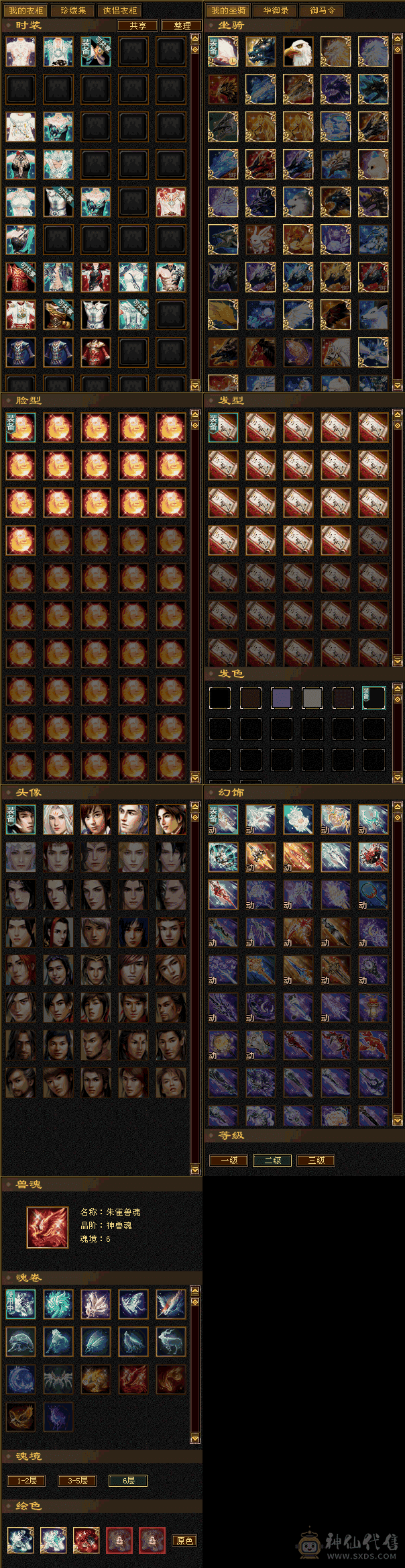 满雕文6级逍遥（不刀）