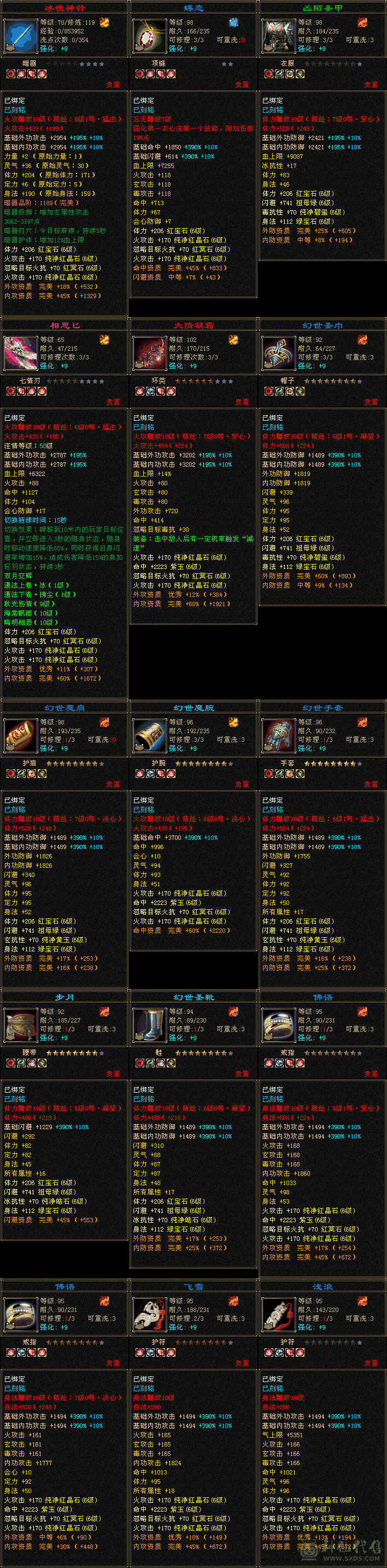 满雕文6级逍遥（不刀）