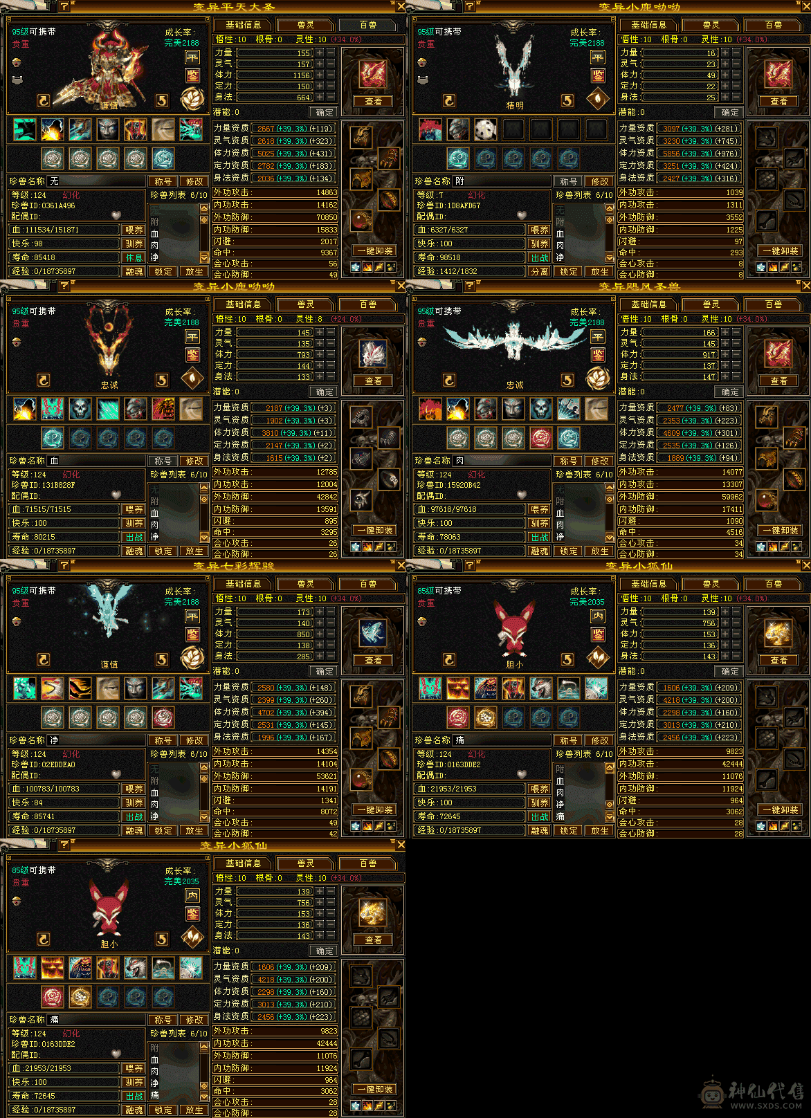 满雕文6级逍遥（不刀）