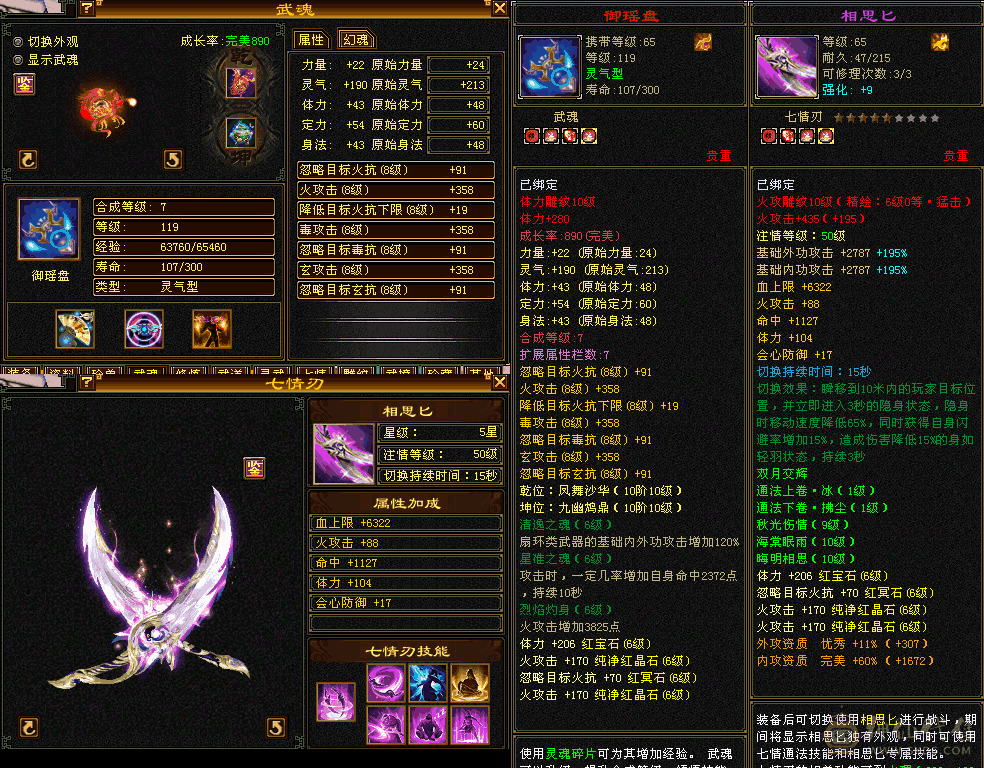 满雕文6级逍遥（不刀）