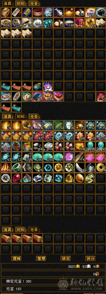 极限四修四减逍遥