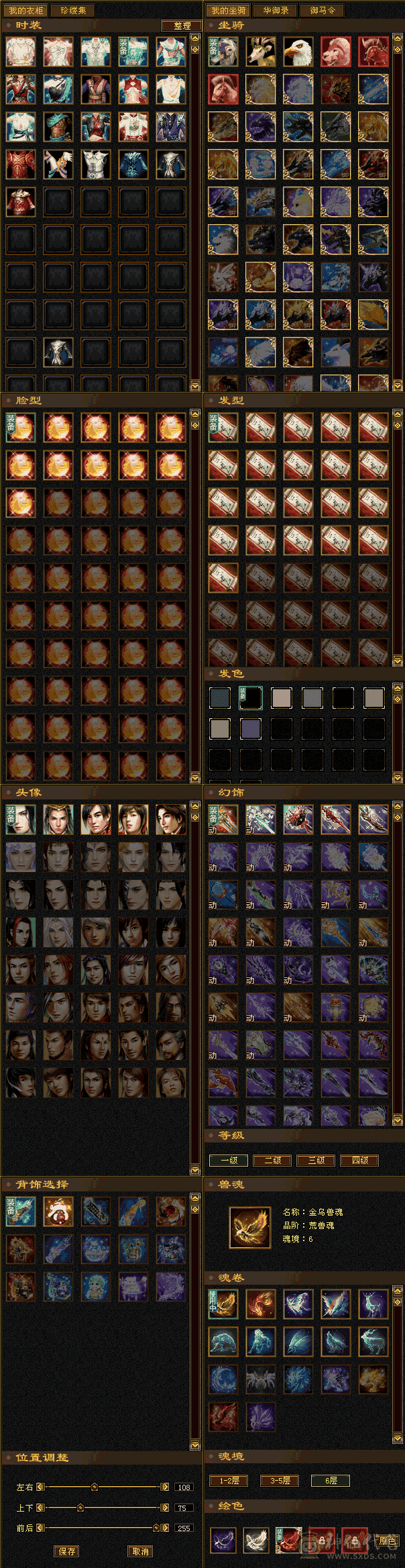 极限四修四减逍遥