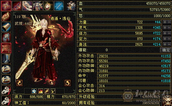 极限四修四减逍遥