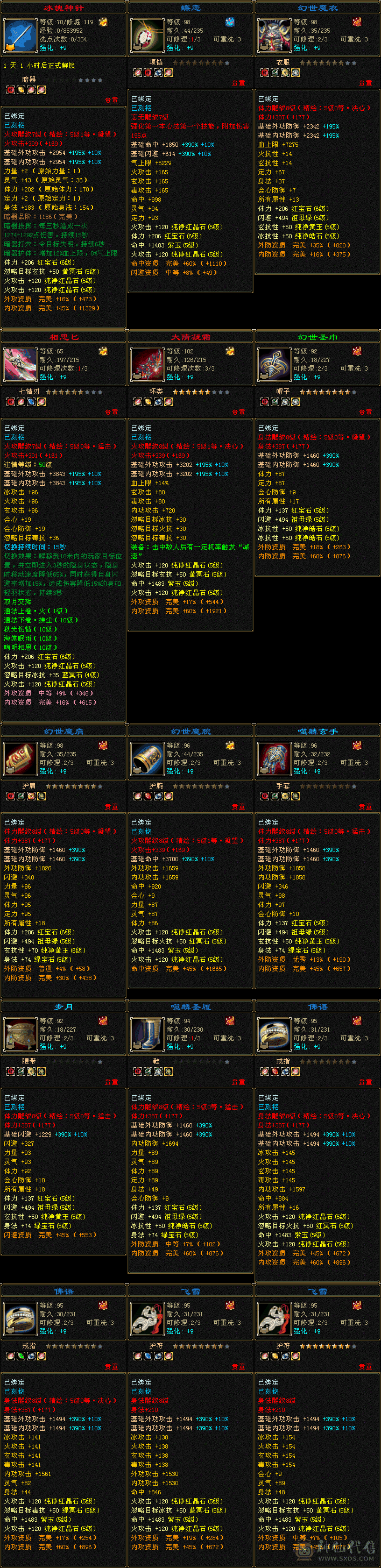 极限四修四减逍遥