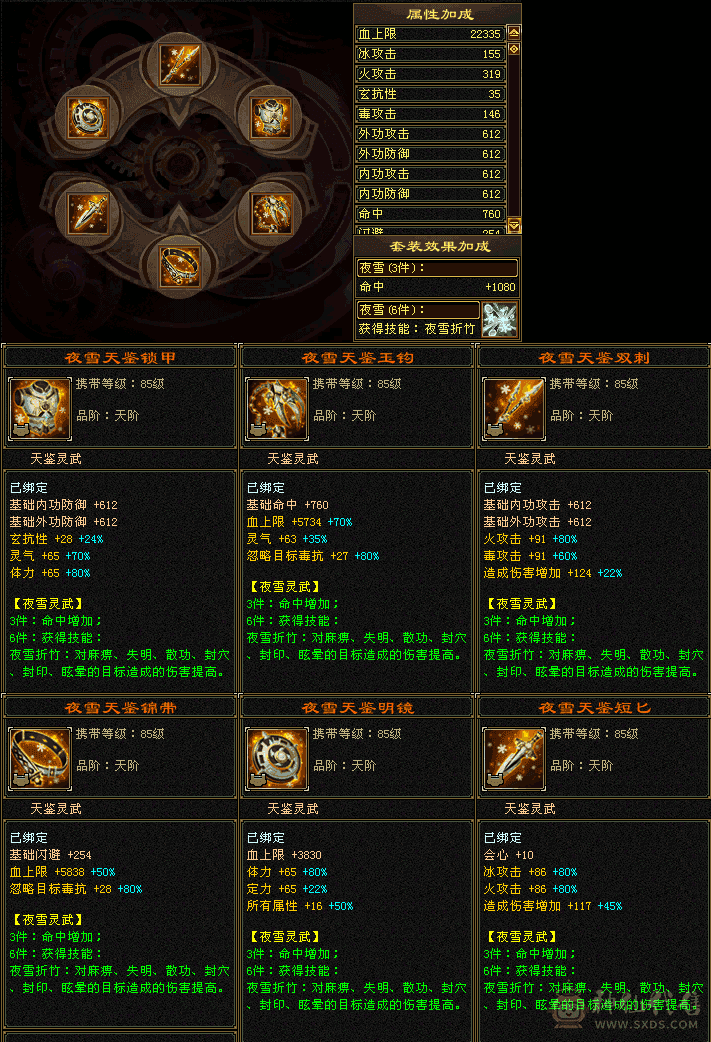 极限四修四减逍遥