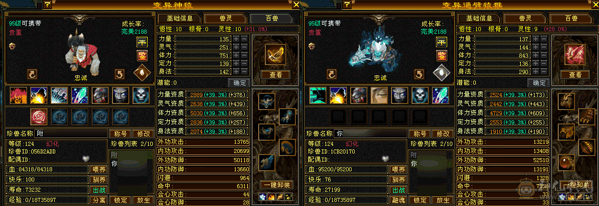 极限四修四减逍遥