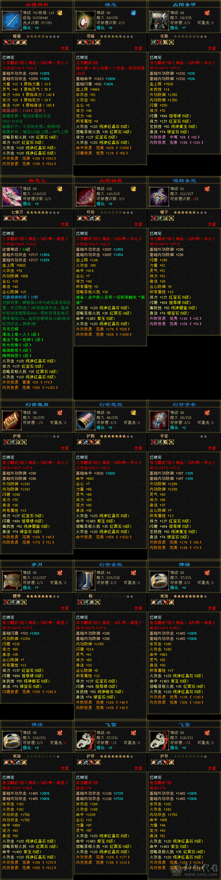 【邀月推荐】这价就摆一天极限5高会心高命中满修炼7雕5三个双十宝宝