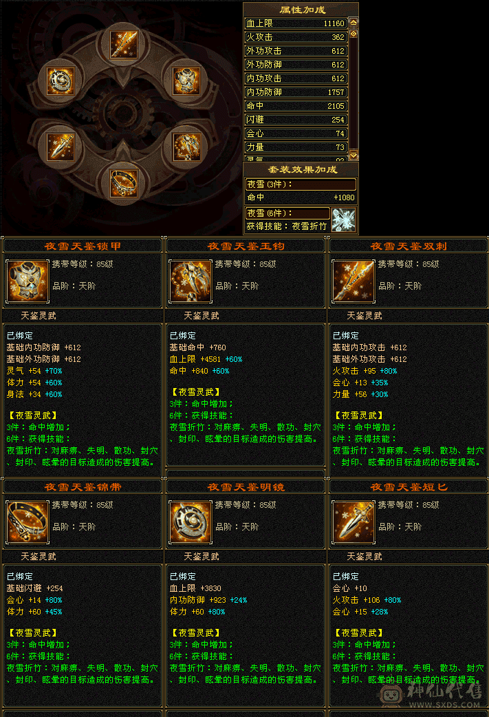 【邀月推荐】这价就摆一天极限5高会心高命中满修炼7雕5三个双十宝宝