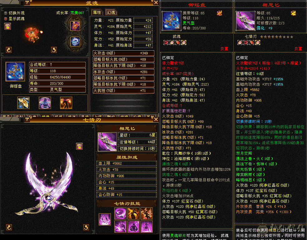 【邀月推荐】这价就摆一天极限5高会心高命中满修炼7雕5三个双十宝宝