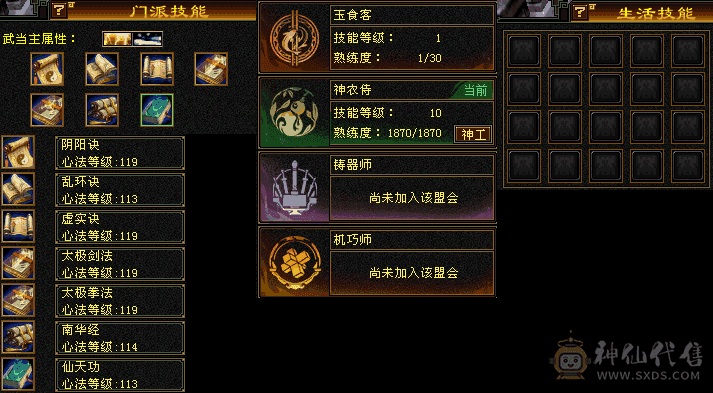 漂亮号 极限5级火武当 6极号版面 推人2W 到手不添一分钱 