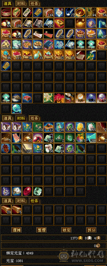 漂亮号 极限5级火武当 6极号版面 推人2W 到手不添一分钱 