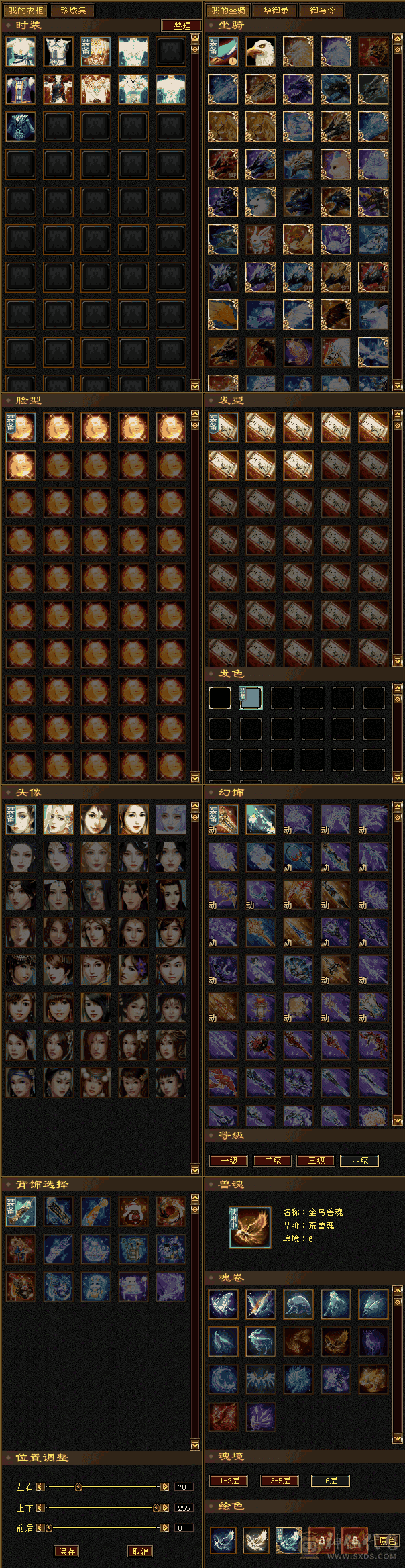 漂亮号 极限5级火武当 6极号版面 推人2W 到手不添一分钱 